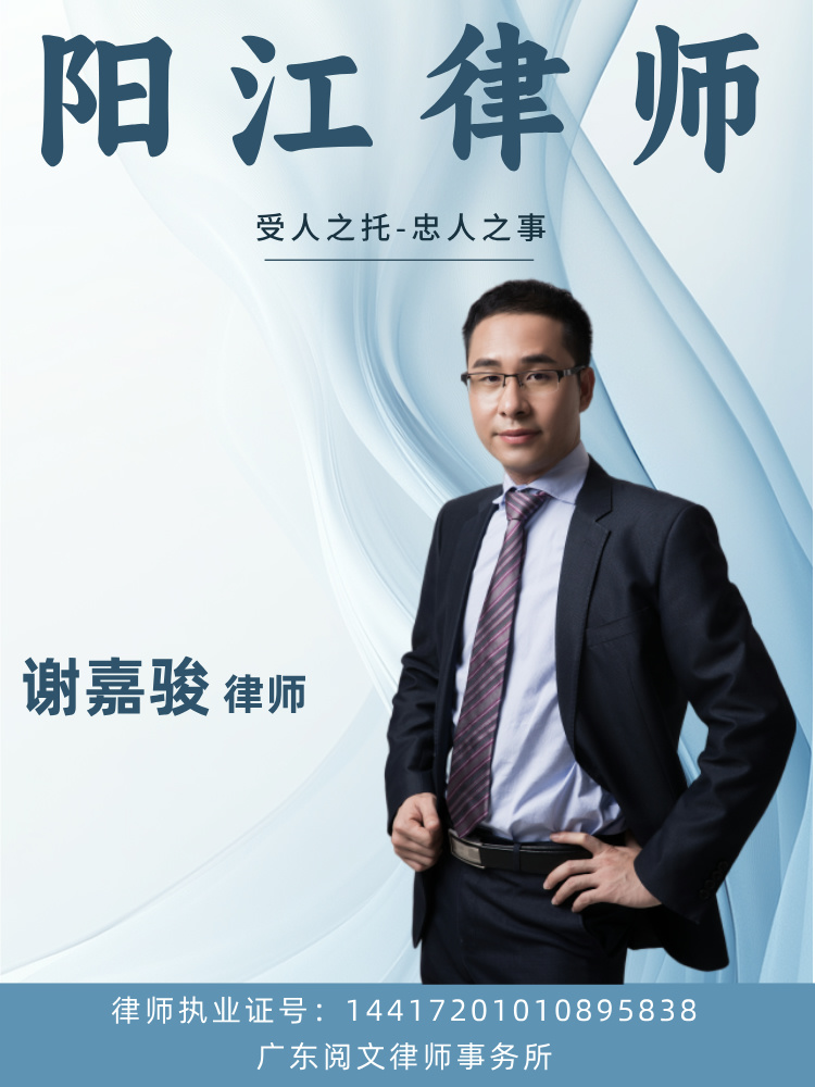 汕尾律师